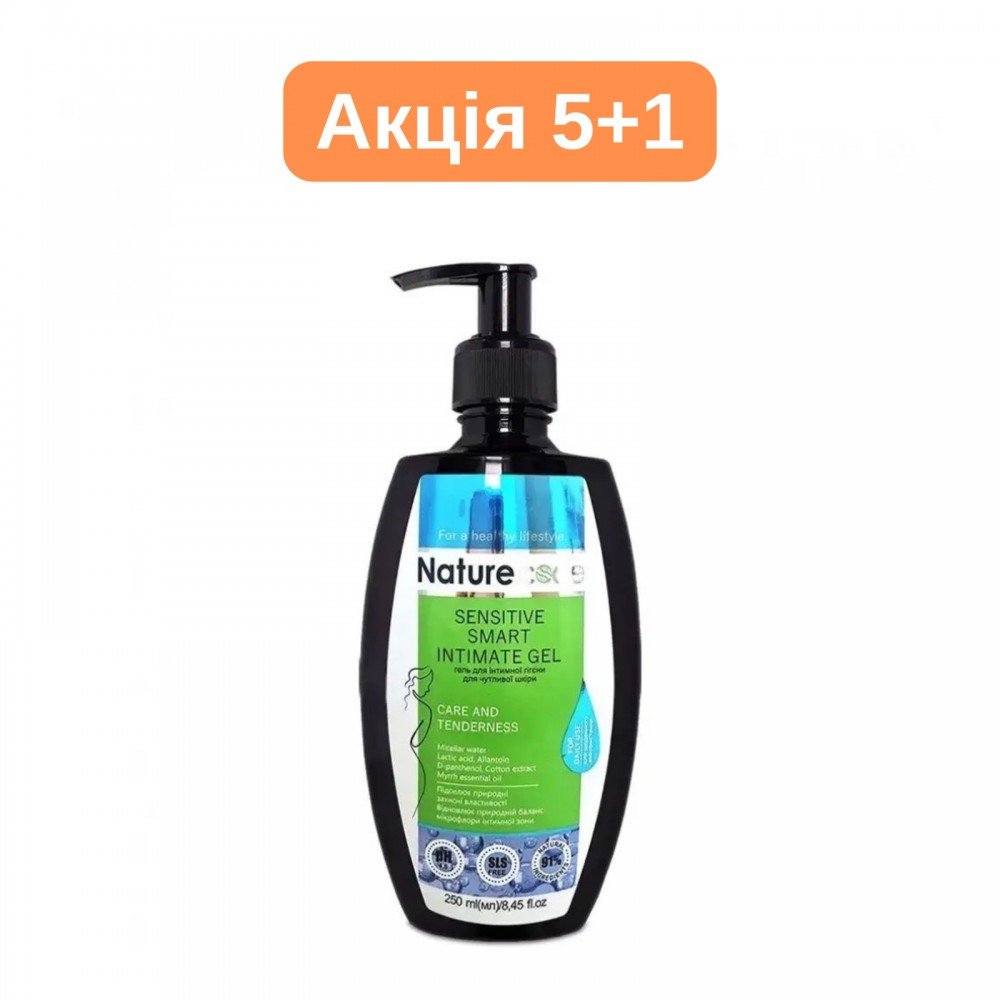 Smart Гель для інтимної гігієни SENSISITIVE 250 мл Nature Code