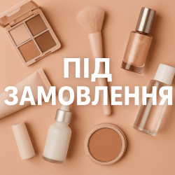 Під замовлення