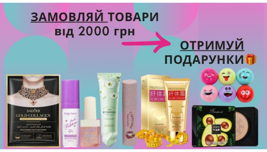 Замовляй від 2000