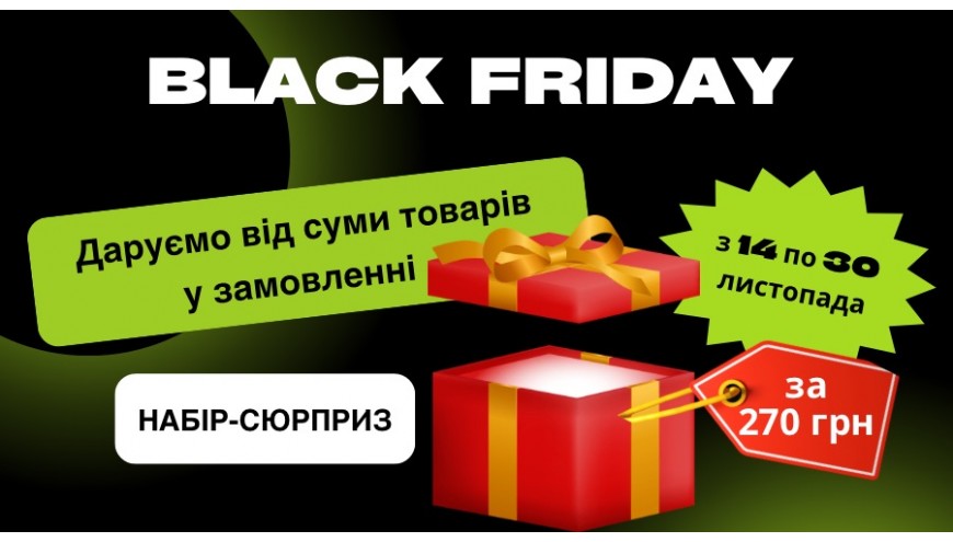 Black Friday