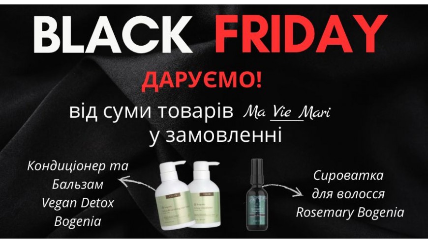 Подарунок до замовлення MVM