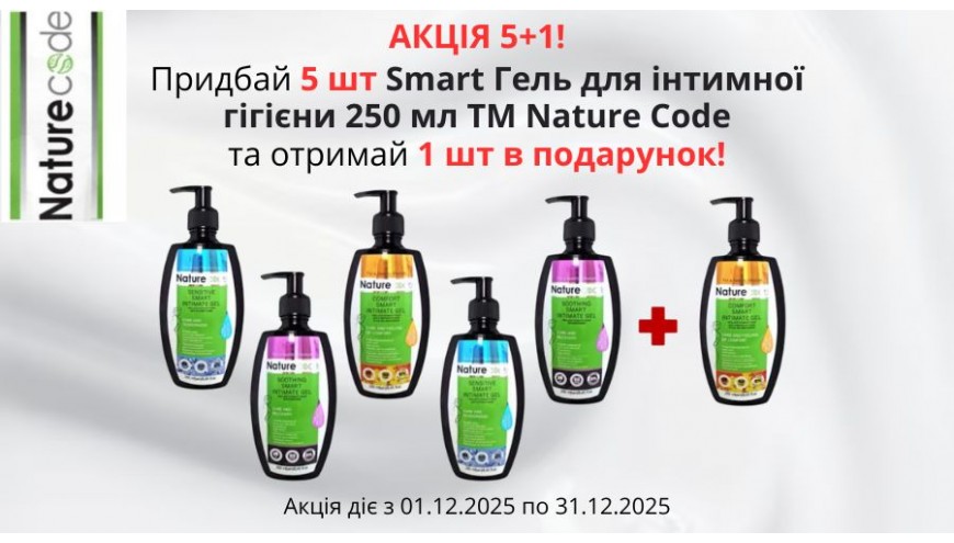 Інтим-гель 5 плюс 1