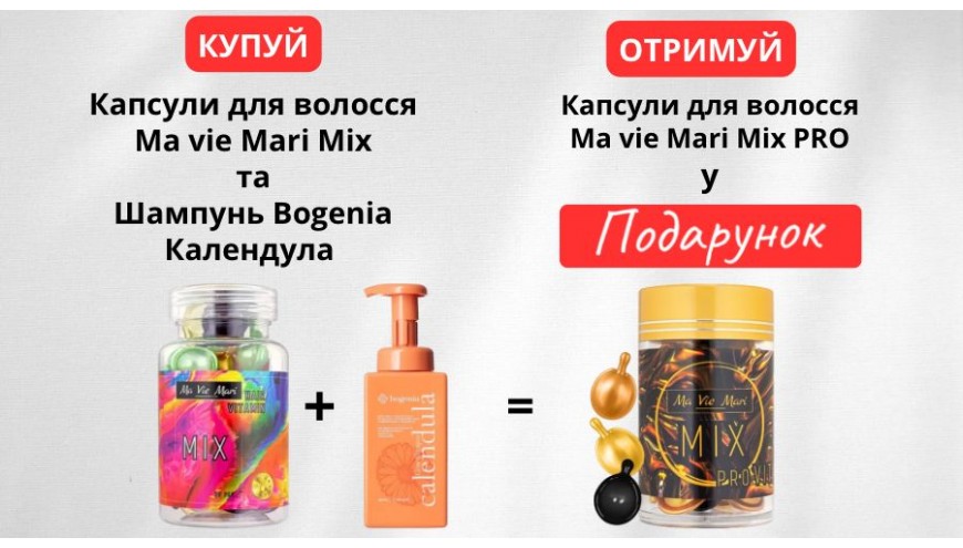 Купуй 2 отримуй 3