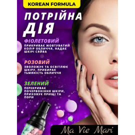 Вирівнююча 3х кольорова база під макіяж Multi-color Ma Vie Mari 40г