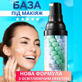 Освітлююча 3х кольорова база під макіяж Blue Ma Vie Mari 40г