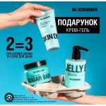 Акція 1+1=3 Гель, крем, скраб Jelly Bubbles Mr.SCRUBBER асортимент