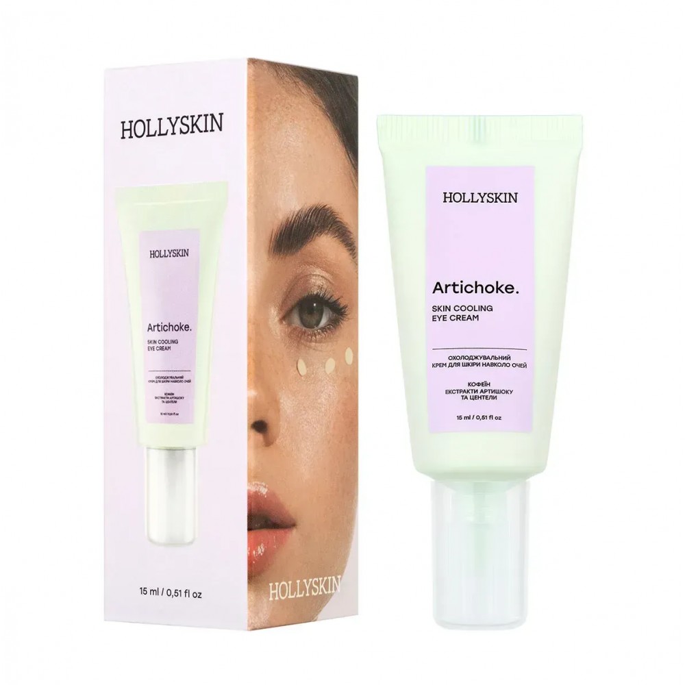 Охолоджувальний крем для шкіри навколо очей Hollyskin Artichoke 15 мл