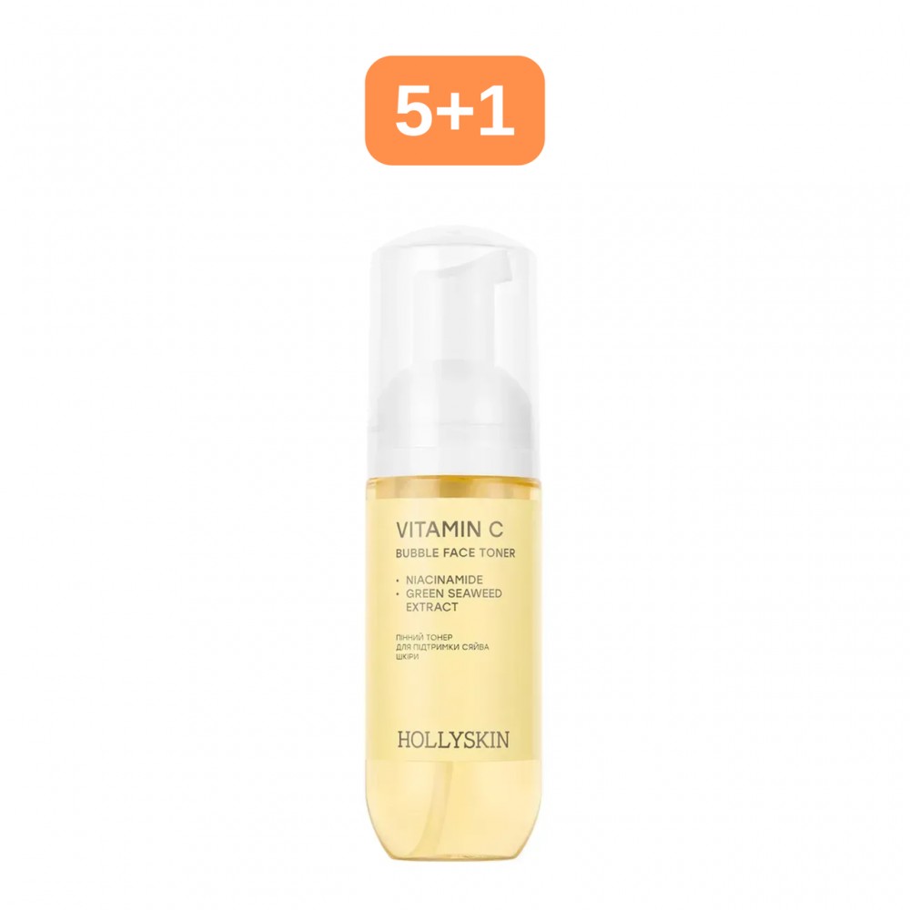 Пінний тонер Hollyskin Вітамін С для підтримки сяйва шкіри 150 мл