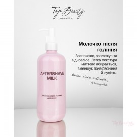 Молочко після гоління для жінок Top Beauty 400 мл