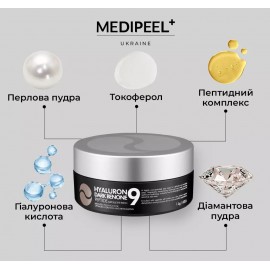 Зволожувальні гідрогелеві патчі з пептидами від темних кіл і набряків під очима MEDIPEEL Hyaluron Dark Benone Peptide 9 Ampoule Ey