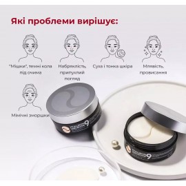 Зволожувальні гідрогелеві патчі з пептидами від темних кіл і набряків під очима MEDIPEEL Hyaluron Dark Benone Peptide 9 Ampoule Ey