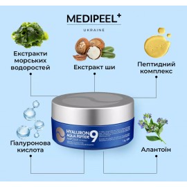 Зволожувальні гідрогелеві патчі під очі з пептидами MEDIPEEL Peptide 9 Hyaluron Aqua Ampoule Eye Patch, 60 шт