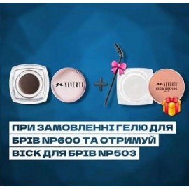 Гель для брів Neverti NP600