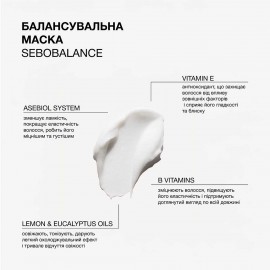 Балансувальна маска для волосся схильного до жирності Sebobalance Triology 330 г