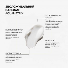 Зволожувальний бальзам для всіх типів волосся Aquamatrix Triology 200 мл