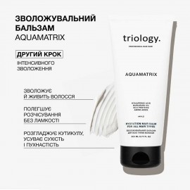 Зволожувальний бальзам для всіх типів волосся Aquamatrix Triology 200 мл