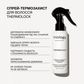 Спрей-термозахист для захисту та збереження вологи у волоссі Thermolock Triology 150 мл