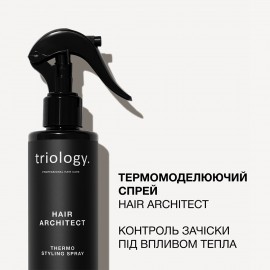 Термомоделюючий спрей для волосся Hair Architect Triology 200 мл