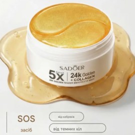 Патчі гідрогелеві Sadoer 24 К Golden + Collagen Glossy 5Х Eye Mask