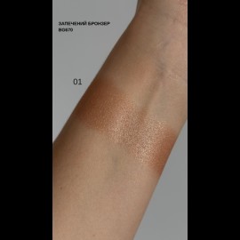 Запечений бронзер MATCH Radiant Baked Bronzer Bogenia BG670