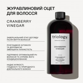 Журавлиновий оцет для волосся Triology 500 мл