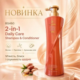 Шампунь та кондиціонер 2в1 Daily Care Bogenia BG460 400 мл
