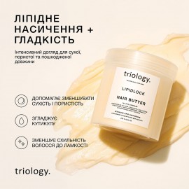 Інтенсивний ліпідний батер для волосся LIPIDLOCK Triology 250 г