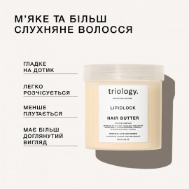 Інтенсивний ліпідний батер для волосся LIPIDLOCK Triology 250 г