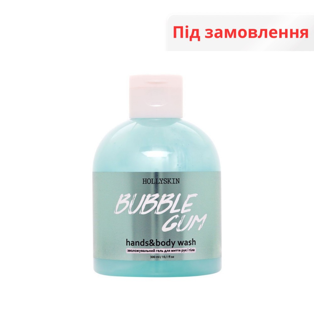 Гель для душу Hollyskin Bubble Gum 300 мл