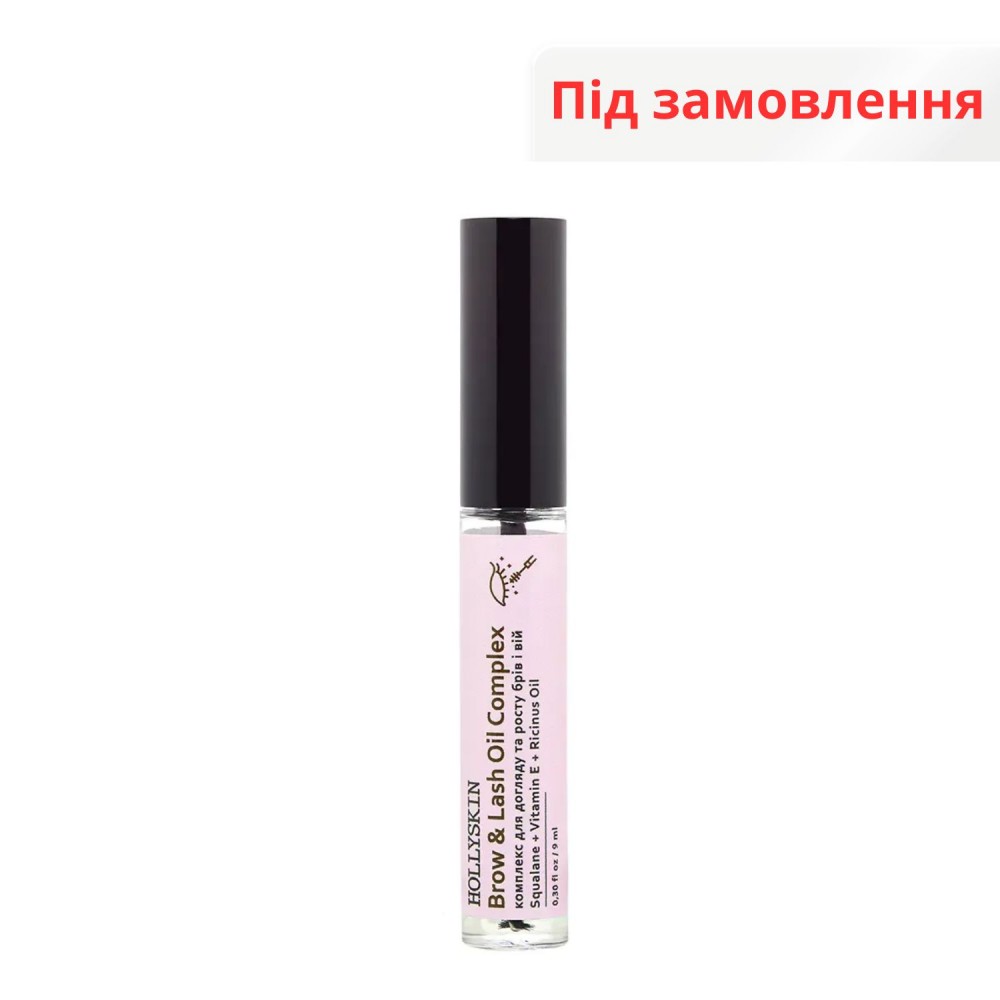 Комплекс для догляду та росту брів і вій HOLLYSKIN Brow&Lash Oil Complex