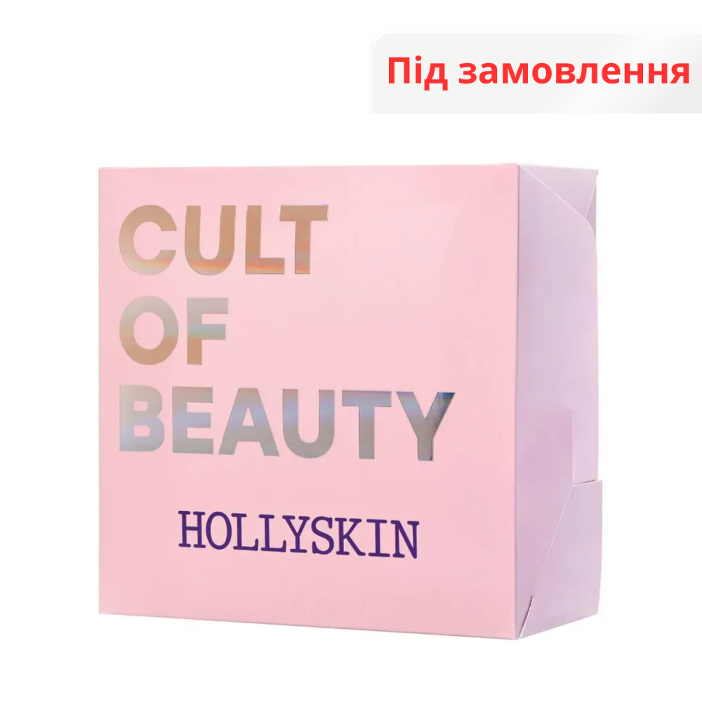 Коробка подарункова HOLLYSKIN Cult Of Beauty