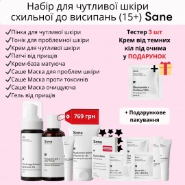 Набір по догляду для чутливої шкіри схильної до висипань (+15 років) Sane