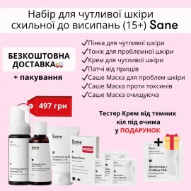 Набір по догляду для чутливої шкіри схильної до висипань (+15 років) Sane