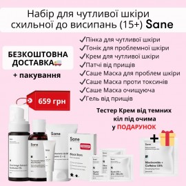 Набір по догляду для чутливої шкіри схильної до висипань (+15 років) Sane