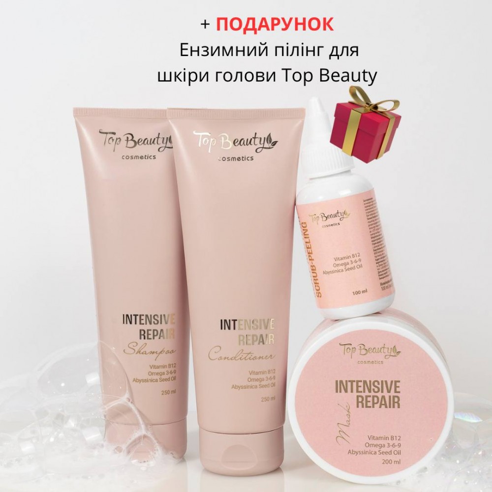 Набір 3в1 Top Beauty Шампунь, кондиціонер, маска для волосся Intensive Repair Інтенсивне відновлення та Пілінг для голови ензимний 100 мл В Подарунок