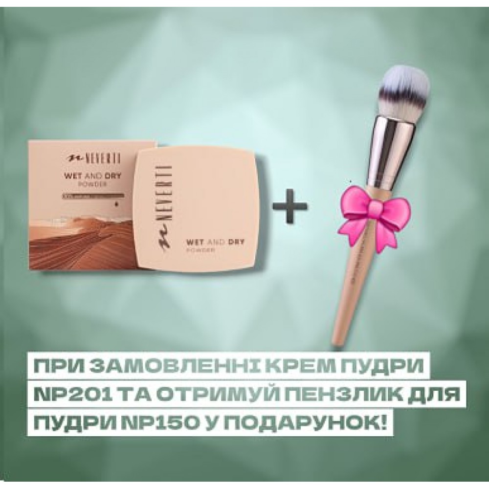 Крем-пудра Neverti NP201