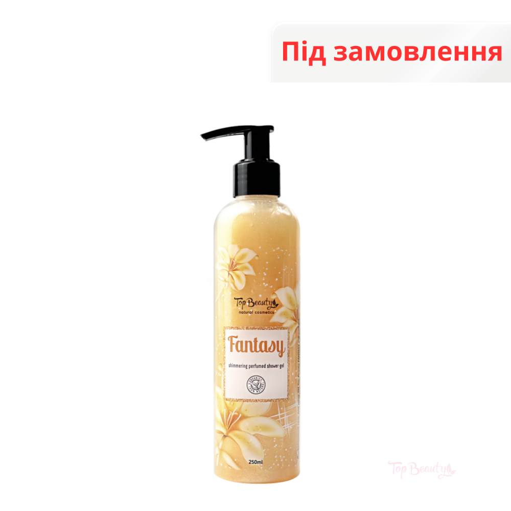 Гель для душу з шимером Fantasy 250 мл. Золотий Top Beauty