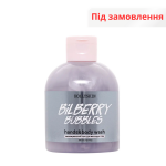 Гель для душу Hollyskin Bilberry Bubbles 300 мл