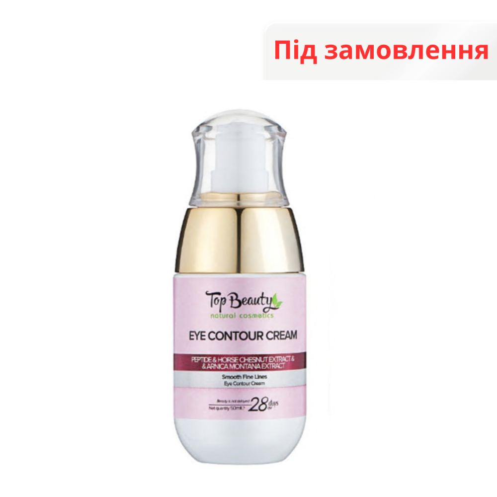 Крем для контуру очей 50 мл Top Beauty