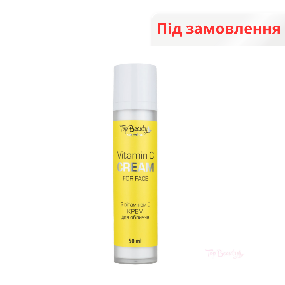 Крем для обличчя з вітаміном C 50 мл Top Beauty