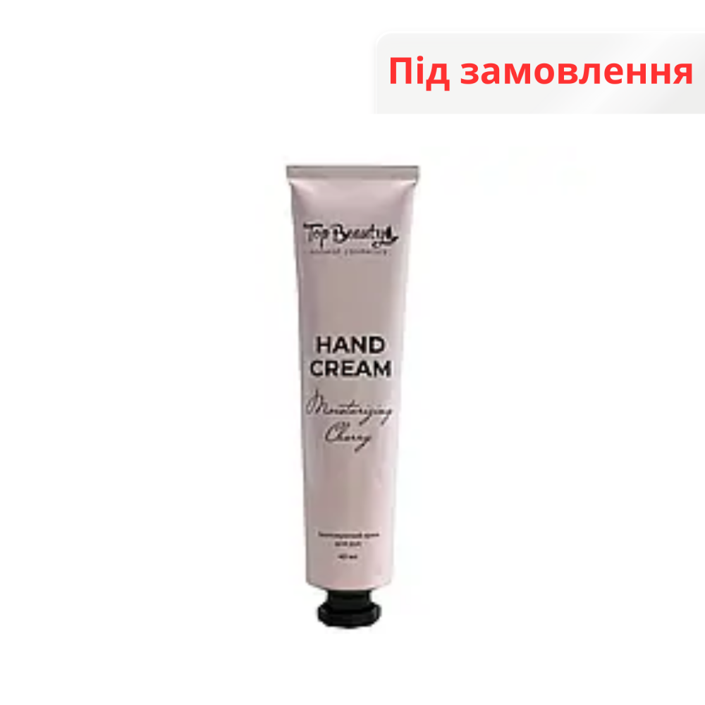 Крем для рук зволожуючий 40 мл. Moisturizing Cherry (парфум як TF - Lost cherry) Top Beauty 