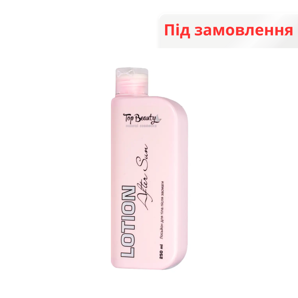 Лосьйон для тіла після засмаги з Д-пантенолом 250 мл. Полуниця Top Beauty