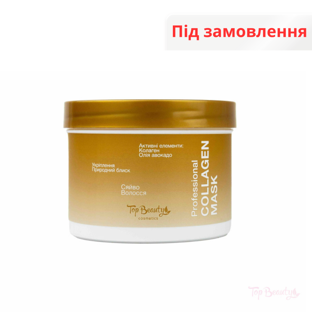 Маска для волосся з колагеном зволожуюча 500 мл Top Beauty