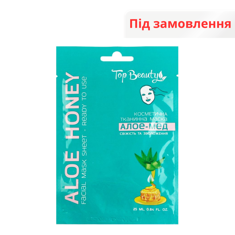Маска тканинна для обличчя косметична 25 мл Top Beauty
