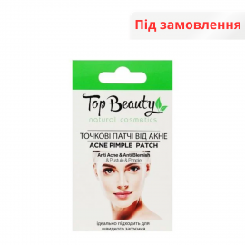 Патчі точкові від акне 10 шт Top Beauty