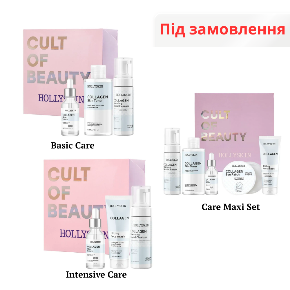 Набір Hollyskin Collagen