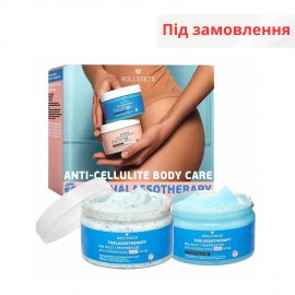 Охолоджувальне антицелюлітне обгортання + Охолоджувальний антицелюлітний скраб для тіла HOLLYSKIN