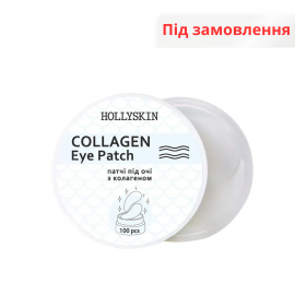 Тканинні патчі під очі Hollyskin Eye Patch