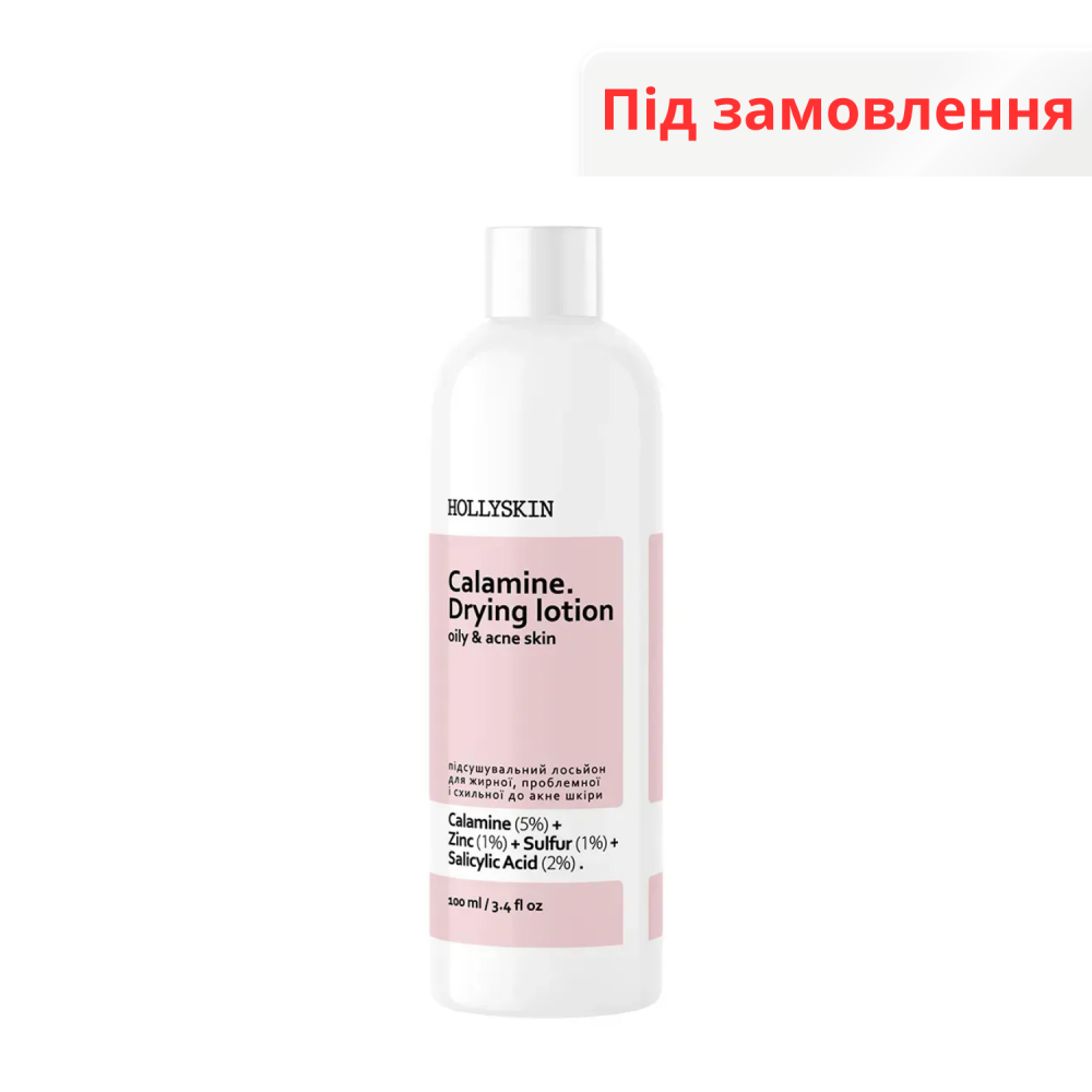 Підсушувальний лосьйон Hollyskin Calamine Drying 100ml