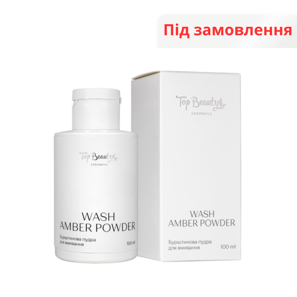 Пудра для вмивання бурштинова 100 мл Top Beauty Top Beauty